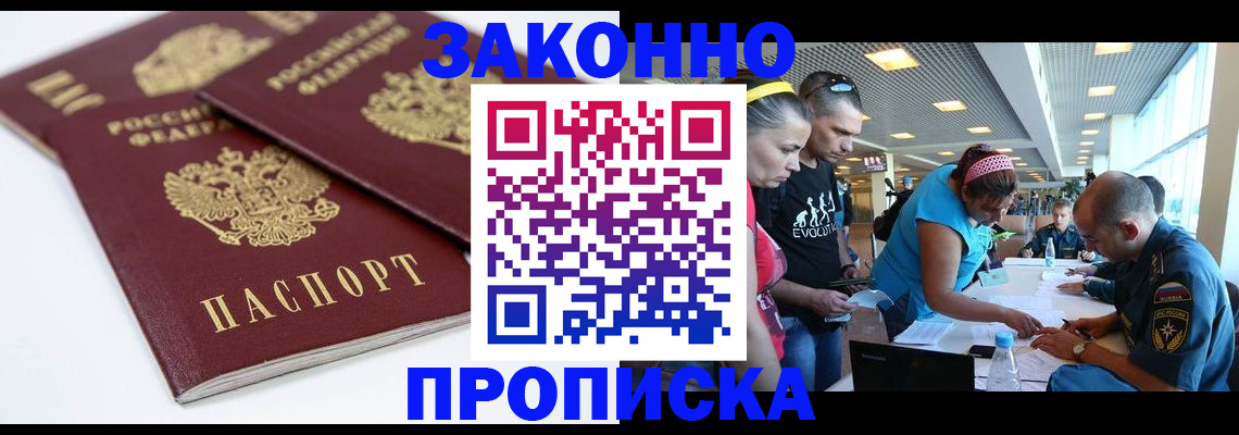 пропишу в квартире в Унече