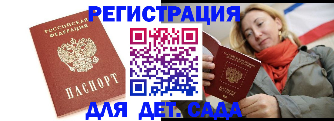 временная регистрация 2025 в Унече