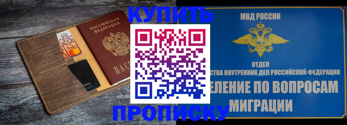 прописка для военкомата в Унече